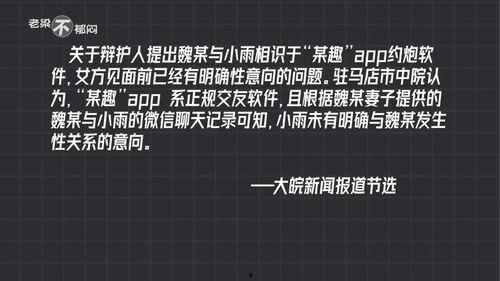 如何爆料冤案案件视频,视频爆料背后的正义之战 第3张 如何爆料冤案案件视频,视频爆料背后的正义之战 第3张