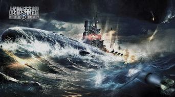 海战在线观看,激情燃烧的海洋对决 第2张 海战在线观看,激情燃烧的海洋对决 第2张